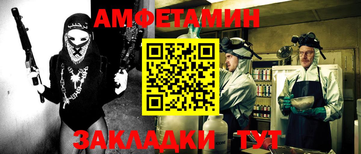 Amphetamine VHQ  Вход с VPN  blacksprut ссылки  Ачинск 