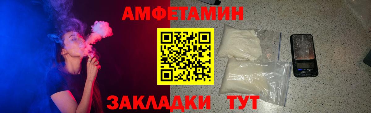 Амфетамин Premium Ачинск