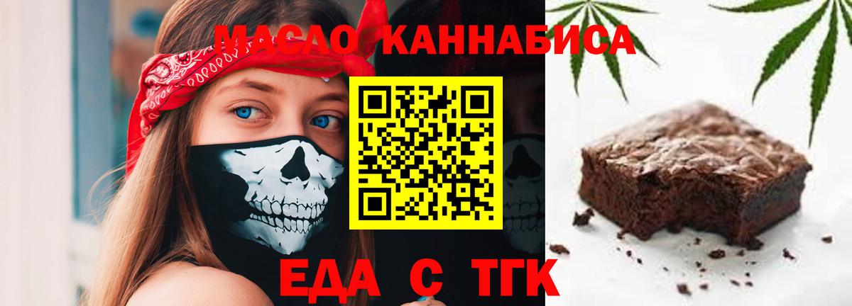 Cannafood конопля Ачинск