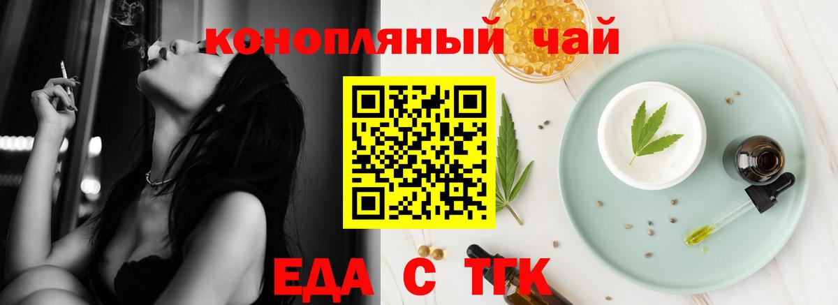 Печенье с ТГК конопля  Вход с VPN  Ачинск 