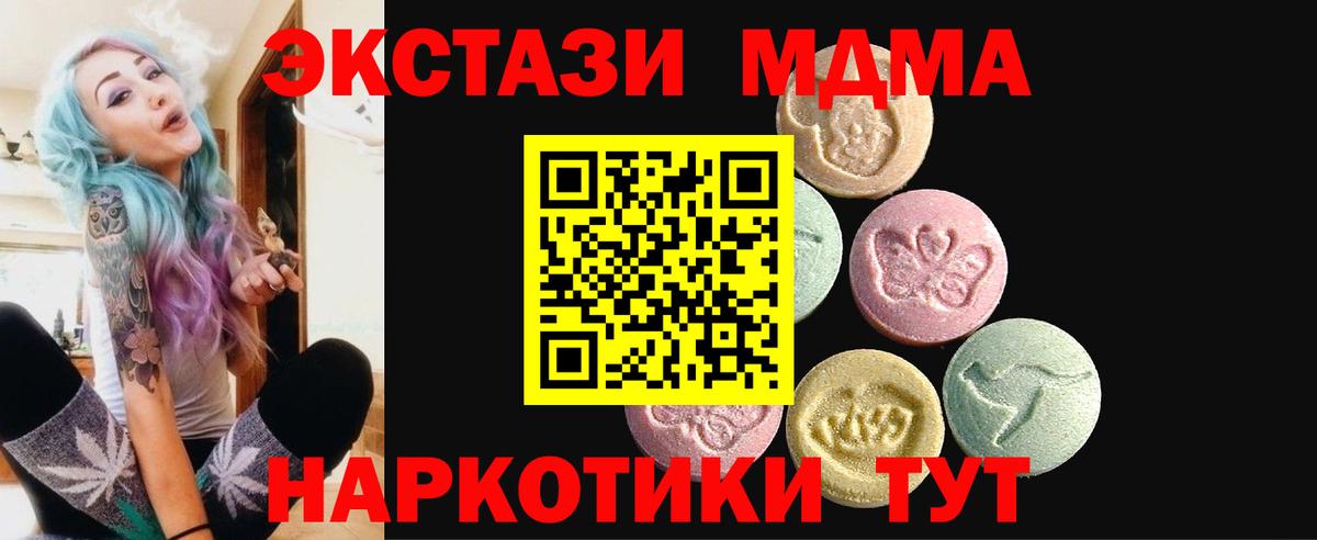 Экстази таблы Ачинск