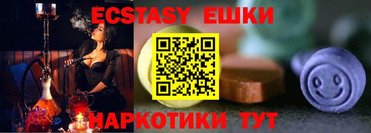 купить   Ecstasy DUBAI  Вход с VPN  ЭКСТАЗИ бентли  Ачинск 
