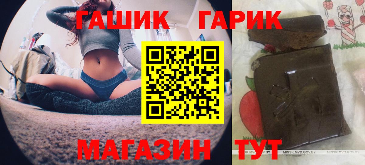 ГАШИШ  Гашиш индика сатива  Вход с VPN  ГАШ AMNESIA HAZE  Ачинск 