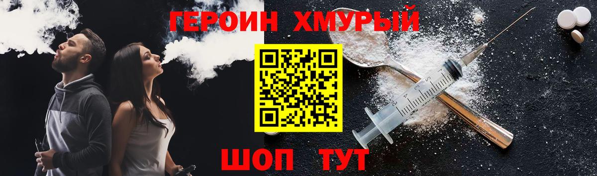 Героин VHQ Ачинск