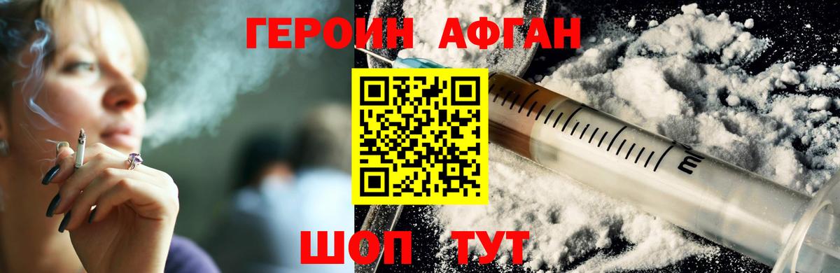 Ачинск  Героин  Вход с VPN  Героин Афган 