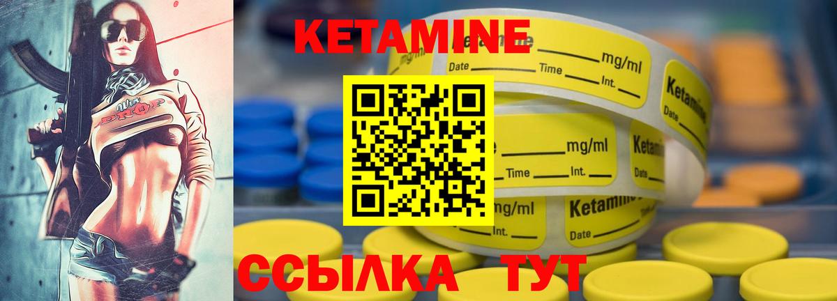 КЕТАМИН VHQ  КЕТАМИН ketamine  Вход с VPN  Ачинск 