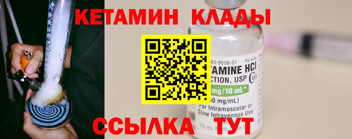 КЕТАМИН ketamine Ачинск