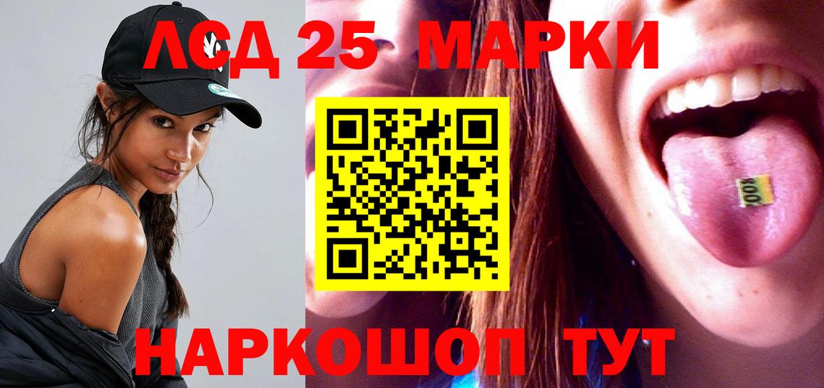 ЛСД экстази кислота Ачинск