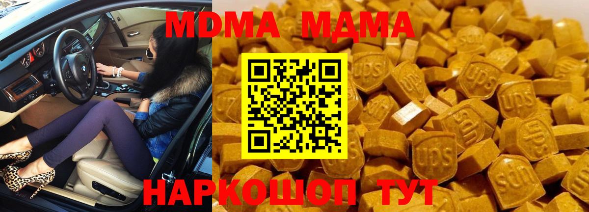 МДМА кристаллы Ачинск
