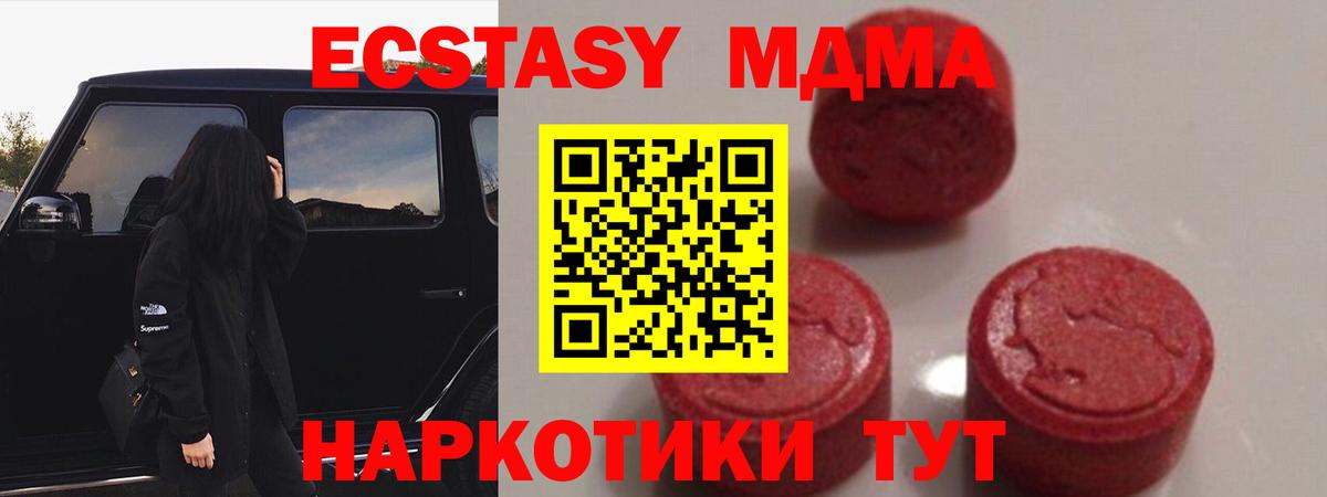 Ачинск  MDMA кристаллы  Вход с VPN 