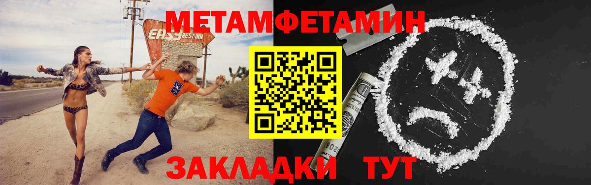 Метамфетамин Декстрометамфетамин 99.9%  Вход с VPN  Метамфетамин Декстрометамфетамин 99.9%  Ачинск 
