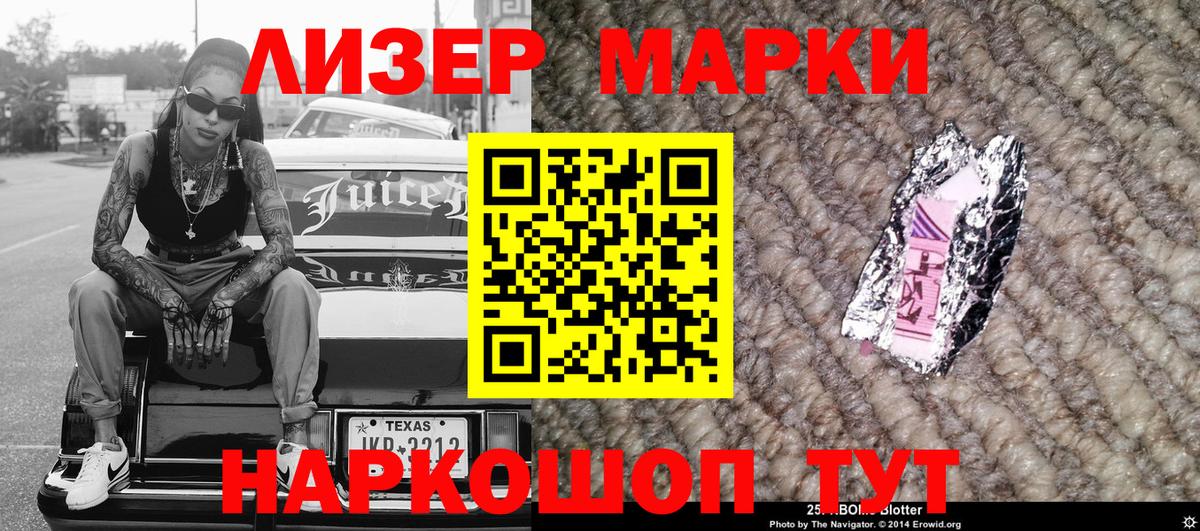 Ачинск  Марки N-bome 1500мкг  Вход с VPN  Марки N-bome 1500мкг 