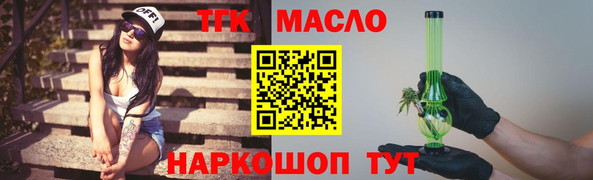 Ачинск  ТГК Wax  Вход с VPN 