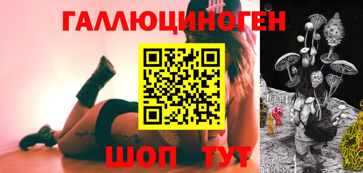 Ачинск  Галлюциногенные грибы ЛСД  Вход с VPN 