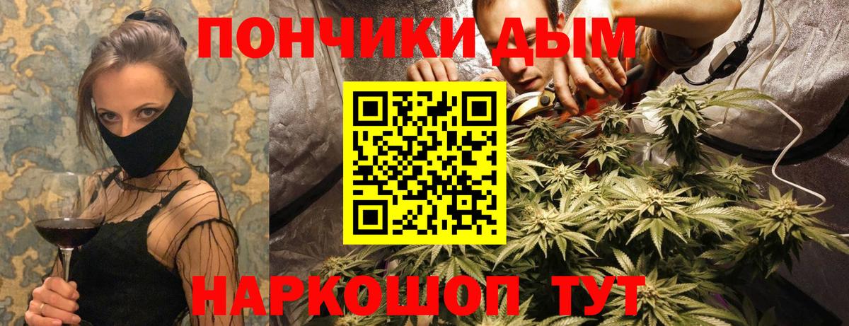 Ачинск  МАРИХУАНА White Widow  Шишки марихуана семена  Бошки марихуана Amnesia  Вход с VPN 